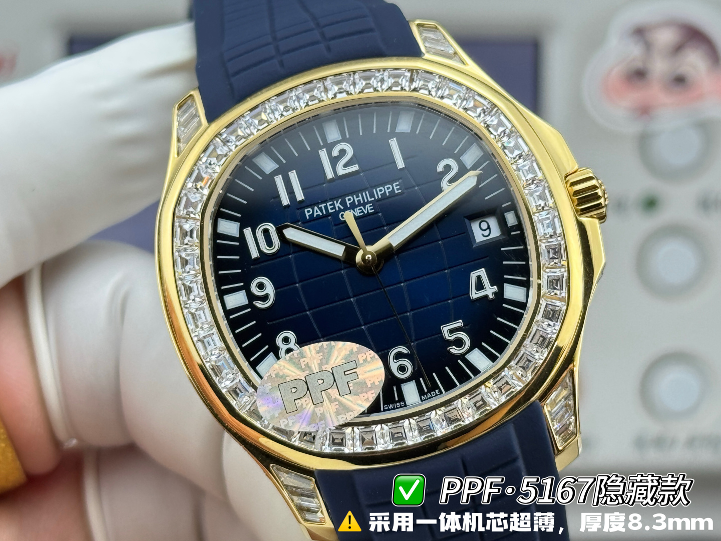 Patek Philippe